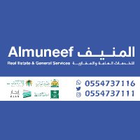 المنيف للخدمات العامة والعقارية (@almuneefreal) Twitter profile photo