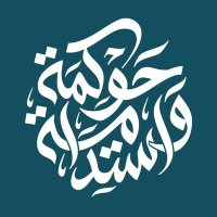 المعهد القومي للحوكمة والتنمية المستدامة (@nigsdegypt) Twitter profile photo