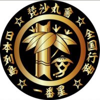 トラック野郎一番星@琵沙丸會@街道のお邪魔蟲 (@ichibamboshi_t) 's Twitter Profile