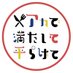 【閉会】アカ平Webオンリー「アカで満たして平らげて」 (@akhr_event) Twitter profile photo 【閉会】アカ平Webオンリー「アカで満たして平らげて」 (@akhr_event) Twitter profile photo