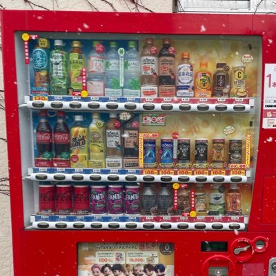 この前甘味料なし生活しようとしたら一秒で終了した人です。コーラ自販機の写真は必ずRTかも / 280mlPETと250缶(ロング缶)と280缶が好き あるふぃーとひらさわすすむししょーがとてもすきです。 最近は浮気頻度高め