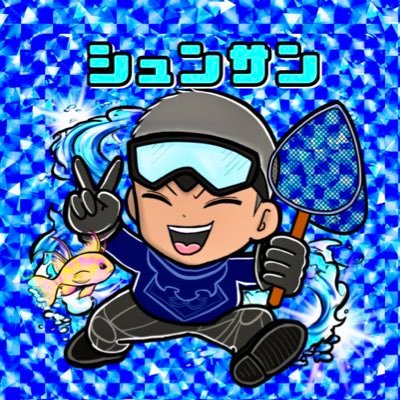 サンゴ水槽10数年ぶりに再開😍サンゴ飼育歴トータル20年位かな?無言フォローすいません🙏 死滅回遊魚採取歴28年ホームは和歌山😘海バカです😘FISH UPの店長になりました🐟🪸