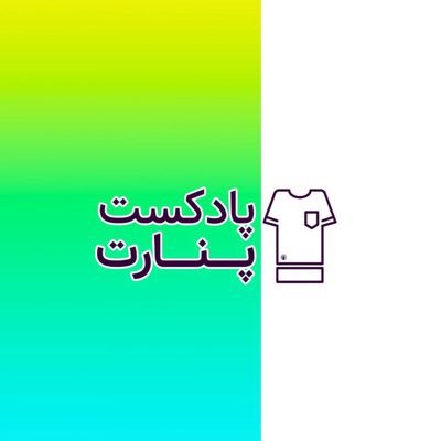 پادکست فوتبال فانتزی لیگ برتر انگلیس @officialfpl کانال تلگرام: https://t.co/vhmJ25SsQW ویرگول: https://t.co/AMjbLVwpUB