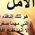 فيصل المهدي (@faisal777456731) Twitter profile photo فيصل المهدي (@faisal777456731) Twitter profile photo