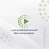 أكاديمية SBA للتدريب (@academy_sba) 's Twitter Profile