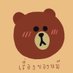 เรื่องของหมี (@ampmhee) Twitter profile photo เรื่องของหมี (@ampmhee) Twitter profile photo