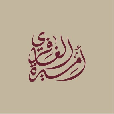 #copywriter #storyteller #contentcreator مهتمة بالإعلام الاجتماعي، وصناعة المحتوى الرقمي #أميريات #إعلام_اجتماعي