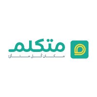 متكلم | مكان كُل متأتئ (@motkalemsa) 's Twitter Profile Photo متكلم | مكان كُل متأتئ (@motkalemsa) 's Twitter Profile Photo
