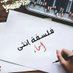 ✿❀❃فہلہسہفہة انثہى❃❀✿ (@senoritadz16) Twitter profile photo ✿❀❃فہلہسہفہة انثہى❃❀✿ (@senoritadz16) Twitter profile photo