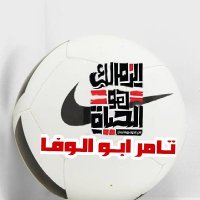 تامر أبو الوفا🇦🇹🇦🇹🇦🇹🏹(@TamerAbo1166585) 's Twitter Profile Photo