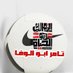 تامر أبو الوفا🇦🇹🇦🇹🏳🇦🇹🏹🇪🇬 (@tamerabo1166585) Twitter profile photo تامر أبو الوفا🇦🇹🇦🇹🏳🇦🇹🏹🇪🇬 (@tamerabo1166585) Twitter profile photo