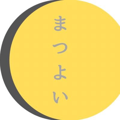 短編演劇集 #温故創新 を機に結成。 一色まい、ゆとの二人組演劇ユニット。 この先を見つめて、模索中。無言フォロー失礼しますm(__)m #久坂葉子 #鋏と布と型