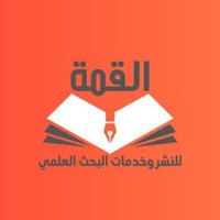 مركز الترجمان للنشر والبحث العلمي (@gq8lilmdgkjmukd) Twitter profile photo