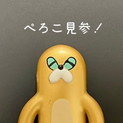 ペロちゃん pekopoko-dr.jpg