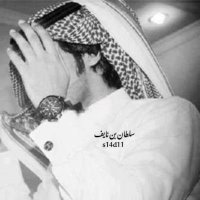 سلطان .. ( اعتذر عن القوائم) (@s14d11) 's Twitter Profile