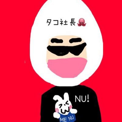 タコ社長🍖🍖🎹🥟🐈‍⬛さんのプロフィール画像