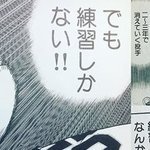 普通の会社員│ネトナン50即→次は100即目指す│実践結果と気づきをツイート│