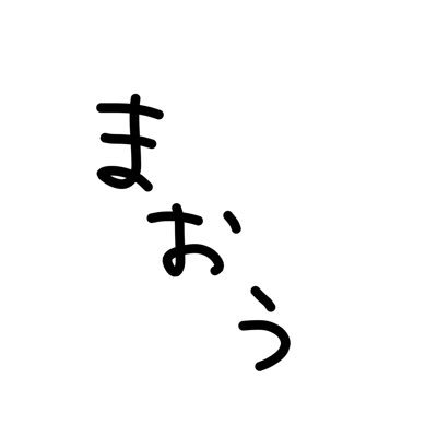 アリソン・ヴィルミナンテ(@genius_maou)の特典配布用アカウント/各種特典申請は当アカウントDMへ/固ツイ確認お願いします！/⚠️☆1バッジの申請の際はどの特典にするかも送ってください！⚠️