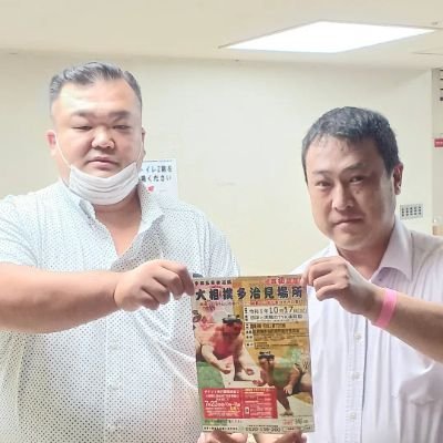 大相撲巡業、プロレス興行の企画運営
#sumo#大相撲#巡業#プロレス