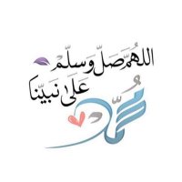 الصلاة الإبراهيمية..📿🪴 (@salaty__) 's Twitter Profile