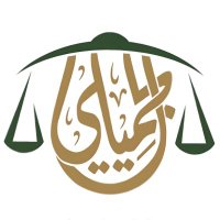 مكتب الجميلي للمحاماة والتوثيق (@aljamili_law) 's Twitter Profile Photo مكتب الجميلي للمحاماة والتوثيق (@aljamili_law) 's Twitter Profile Photo