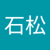 ガッツリ石松 (@GattsuriSh33034) Twitter profile photo