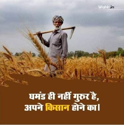 mhoney004's profile picture. किसान खेत में मरता है और किसान का बेटा फ़ौज में।