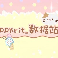 PPKrit_皮皮数据库 (@ppkritdailydata) 's Twitter Profile