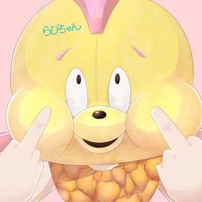 らびちゃんさんのプロフィール画像