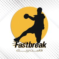 Fast Break | فاست بريك (@gcchandball) 's Twitter Profile