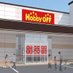 ホビーオフバロー富士見台店 (@hobby_28128) Twitter profile photo ホビーオフバロー富士見台店 (@hobby_28128) Twitter profile photo