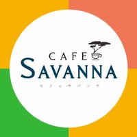 *Cafe Savanna 次回→4/13(日)開催 (@cafe_savanna3) 's Twitter Profile Photo *Cafe Savanna 次回→4/13(日)開催 (@cafe_savanna3) 's Twitter Profile Photo