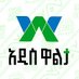 AddisWalta - AW (@walta_info) Twitter profile photo