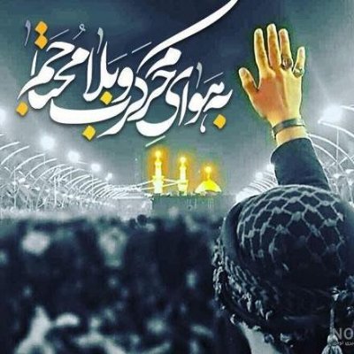 ⟨این کاربَر عَزادارِ 'اَبا عَبدِالله الحُسین عَلیه السَلام است⟩ ⃟