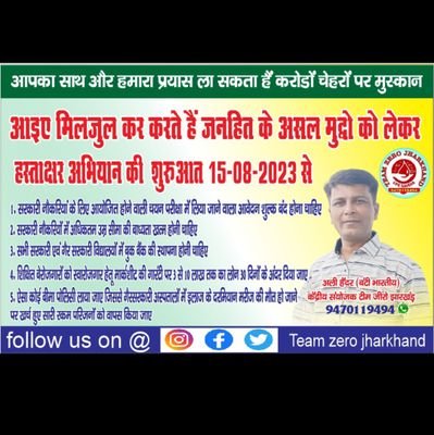 Team Zero Jharkhand
Multi services Pvt Ltd
Koderma Jharkhand