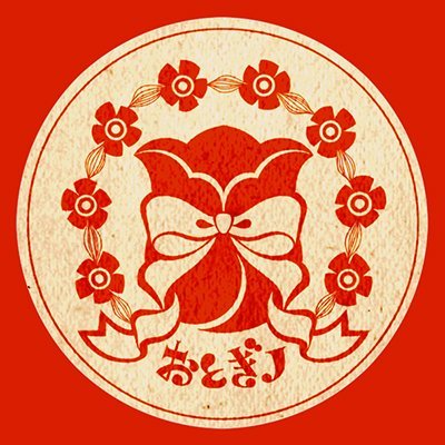 昭和メルヘン作家の おとぎノ 宇佐 と申します!昭和の時代の隙間にあるメルヘン異空間で昭和メルヘンマスコットをこしらえております。