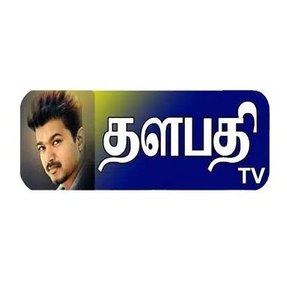 Official Tv Local Channel IN Niligirls DT
(OOTY)
Thalapathy Tv MEDIA
DT _Local Tv channel
Thalapathy Makkal iykkam The Niligirls