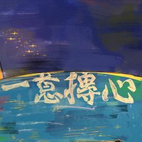 ʜʏᴀɴɢ-sᴇᴏʟ (@d_hyang_seol) 's Twitter Profile