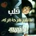 امير الظلام (@manalhmyry) Twitter profile photo امير الظلام (@manalhmyry) Twitter profile photo