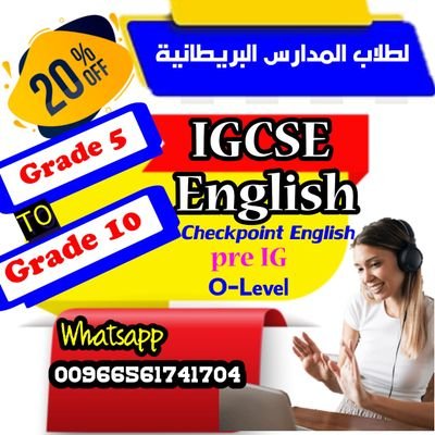 IGCSE English courses 
كورسات English لطلاب المدارس الدولية النظام البريطاني