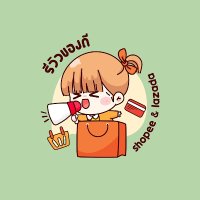 ไว้ลงแต่ของดี (@reviewkongdeee) 's Twitter Profile