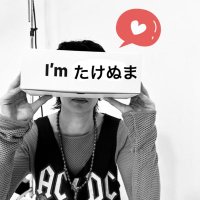 たけぬま(@kainumanumatta) 's Twitter Profileg