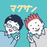 マクサン (@makusan_blog) 's Twitter Profile