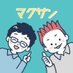 マクサン (@makusan_blog) Twitter profile photo マクサン (@makusan_blog) Twitter profile photo