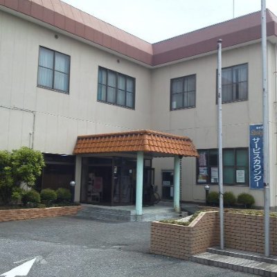 埼玉県幸手市商工会（さってし）