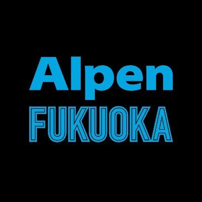 Alpen FUKUOKAの期間限定公式アカウントです。
2023/9/15(金)にキャナルシティ博多にオープン予定✨
これからオープンまでいろいろな情報をお届けしますので、友達と一緒にフォローして楽しんでください！
