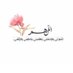الحمدلله (@lmtfl82387531) Twitter profile photo الحمدلله (@lmtfl82387531) Twitter profile photo