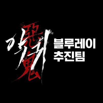 프리미엄판 Blu-ray 추진종료

https://t.co/2oRcKRWc4l