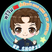 RP_Shop22 🇨🇳 พรีจีน(@RP_Shop22) 's Twitter Profile Photo