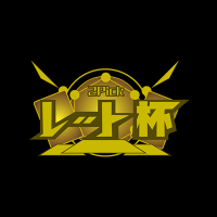 2Pickレート杯 / DEFINE (@2ratecup) 's Twitter Profile